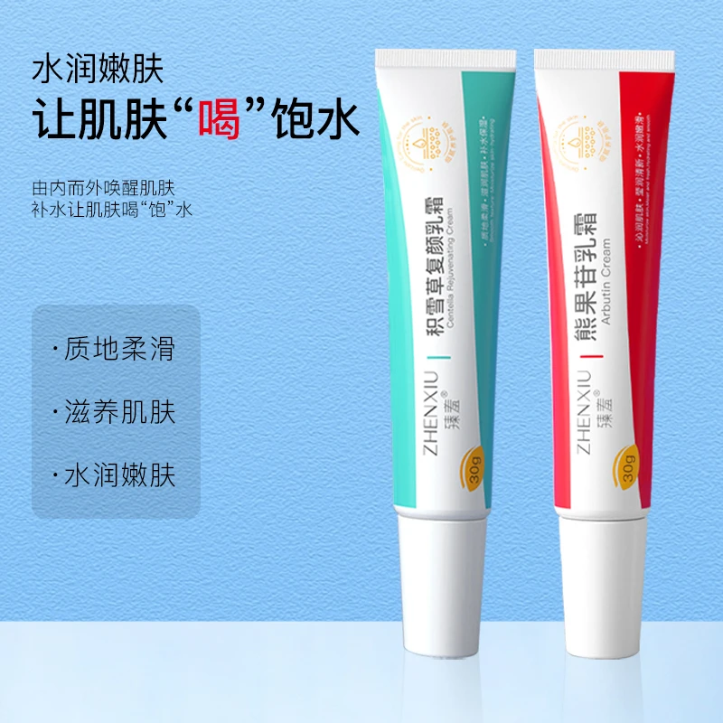 sod熊果苷乳膏改善黑色素烟酰胺凝胶褪黄提亮护理面霜淡化痘印斑