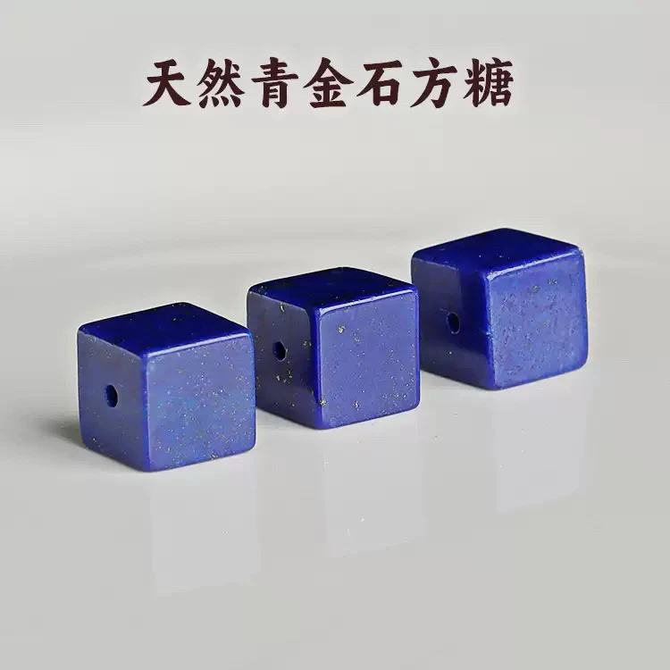天然青金石方糖散珠diy配件手工手链少白少金帝王青隔珠