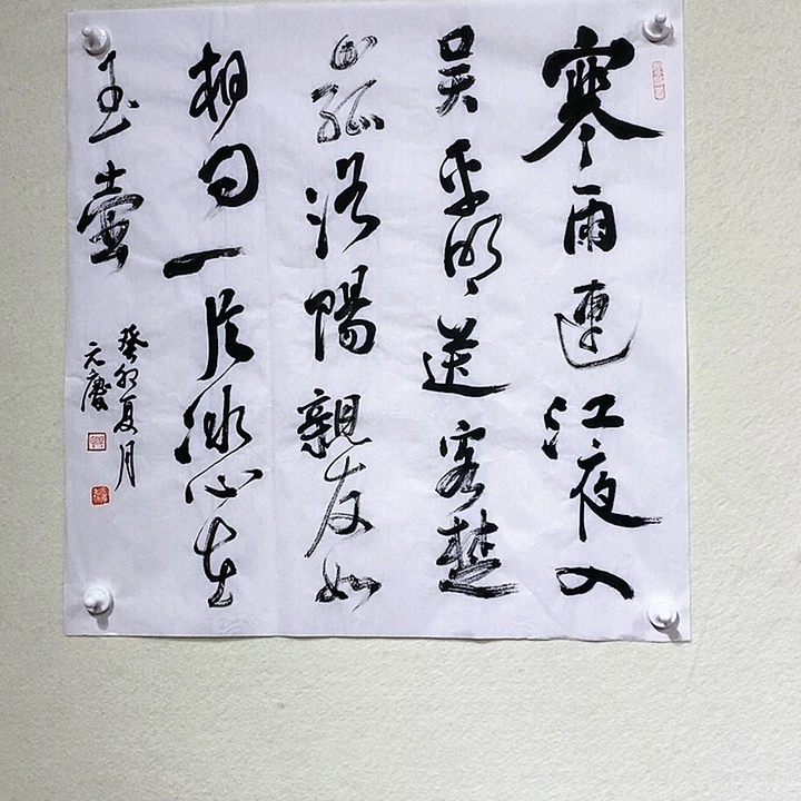 书法中书协祖元庆河北68*68