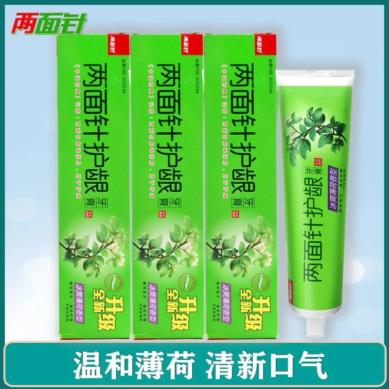 两面针强效中药护龈牙膏修护消肿护理去火美白不含氟旅行装牙膏