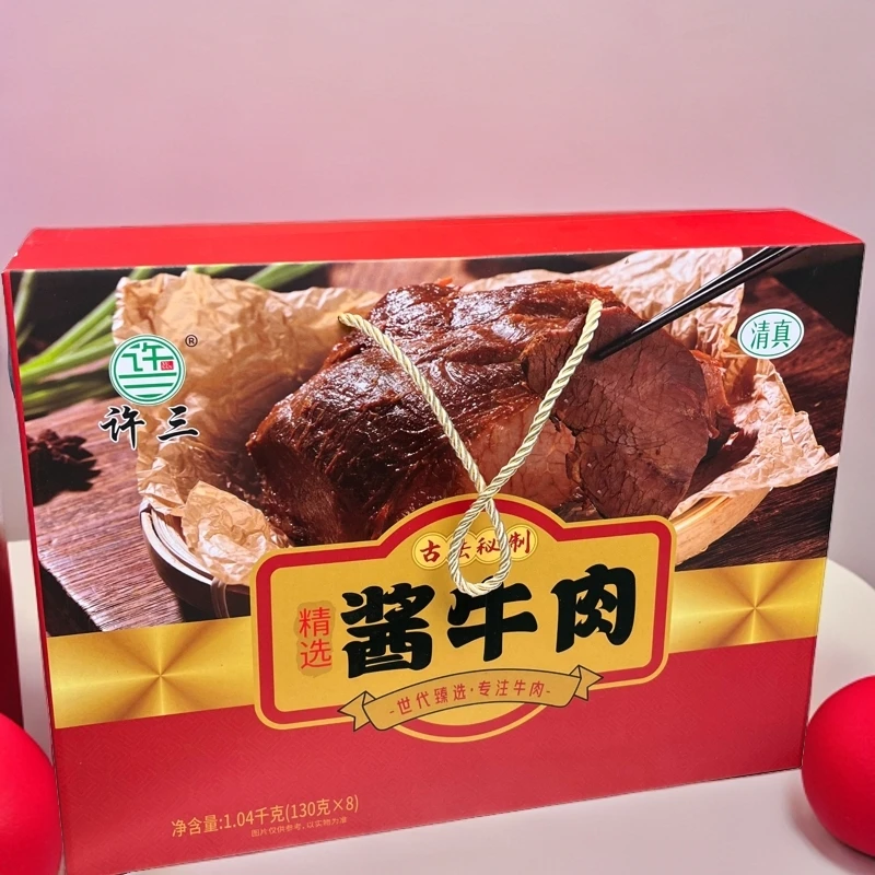 清真 许三真空酱香牛肉礼盒装