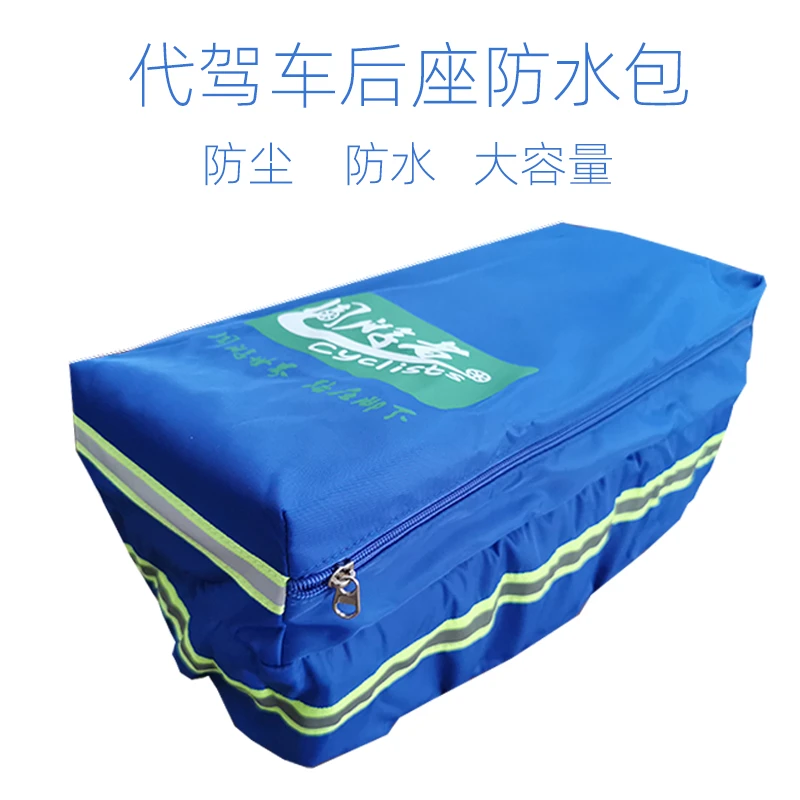周游者代驾电动车后置电池套保护防水储物包自行单车骑行装备配件