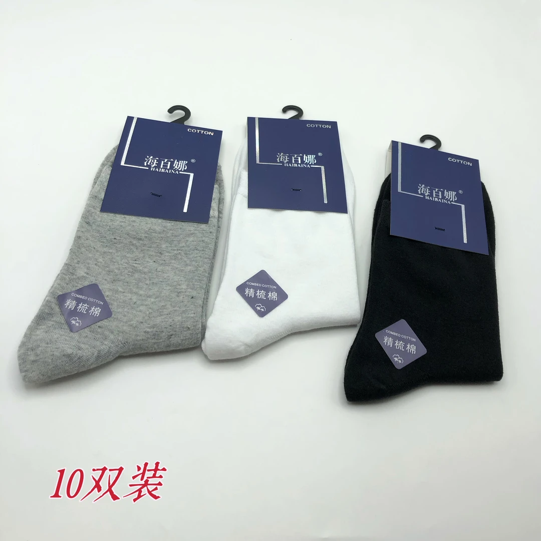 男士四季通用中筒净面黑白灰平板商务休闲百搭海百娜袜子