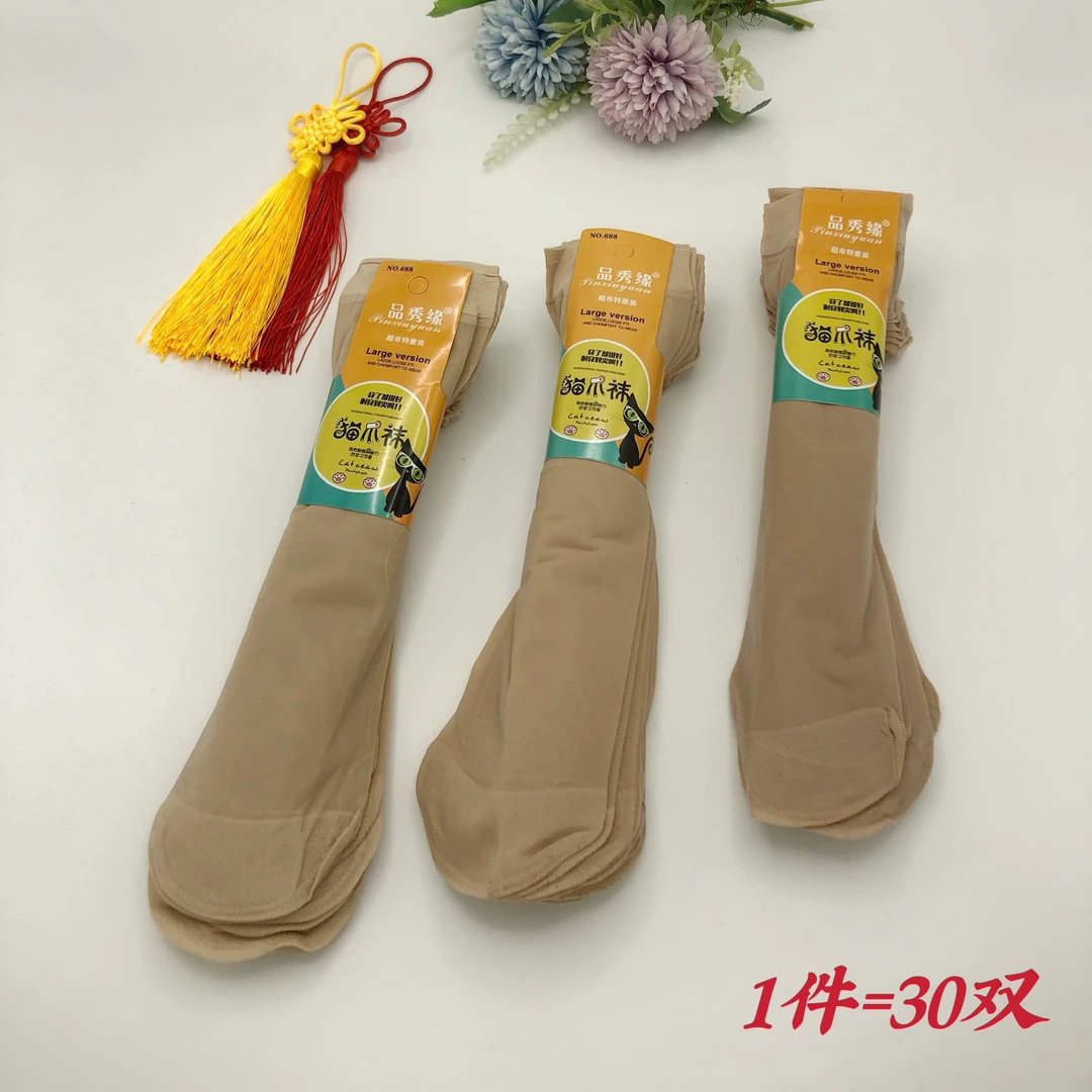 品秀缘30双装女士春夏季薄款天鹅绒肉色百搭丝袜短袜