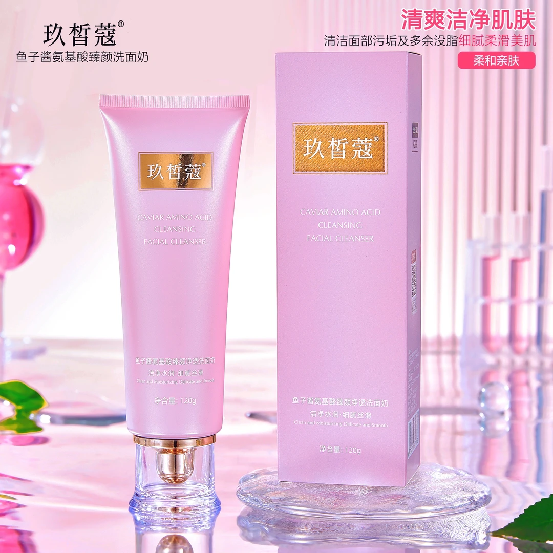 【洗面奶】玖皙蔻鱼子酱氨基酸洗面奶