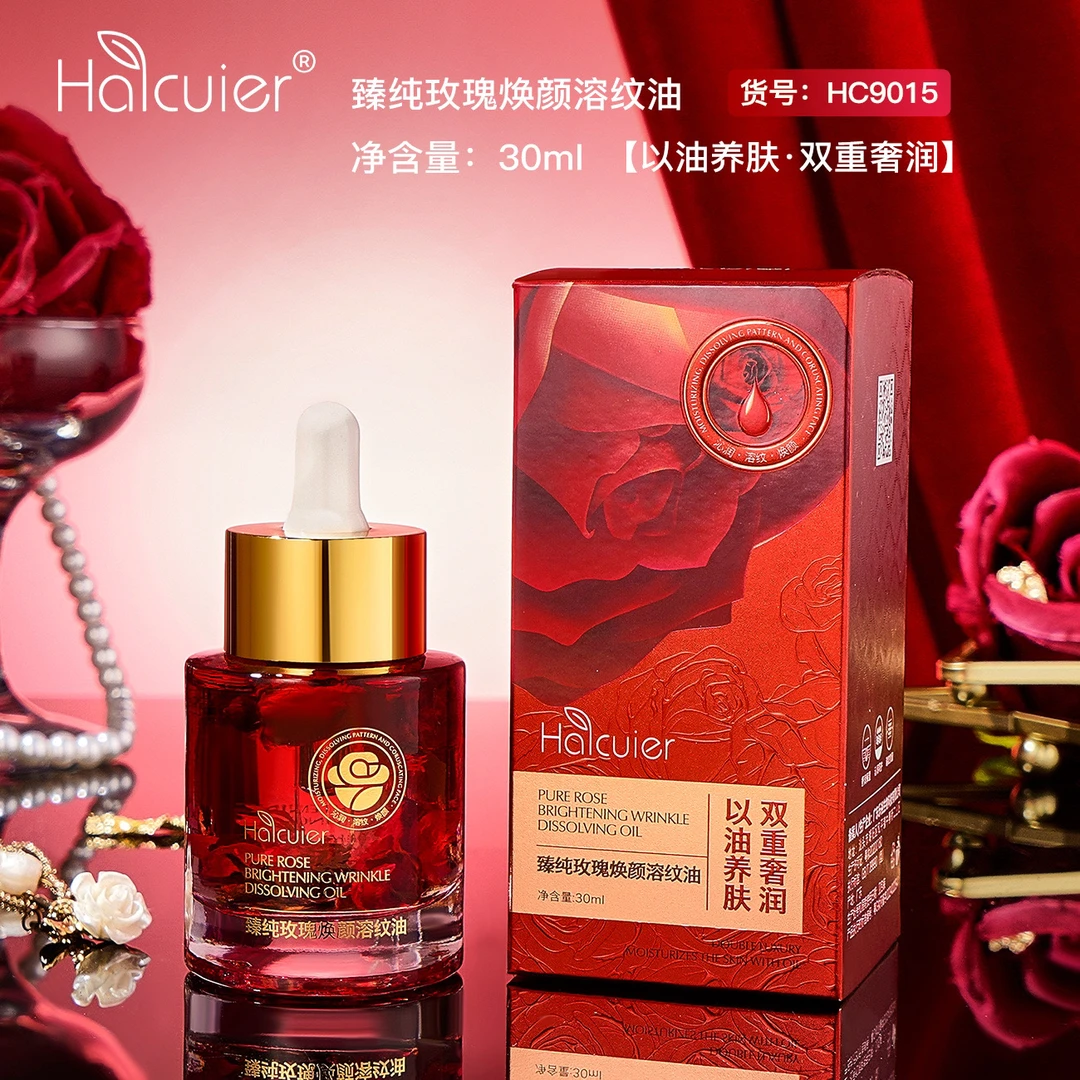 【玫瑰油】海萃尔臻纯玫瑰焕颜溶纹油