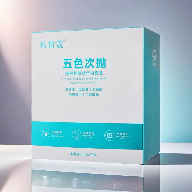 【五色次抛】玖皙蔻五色次抛焕颜靓肌精华液