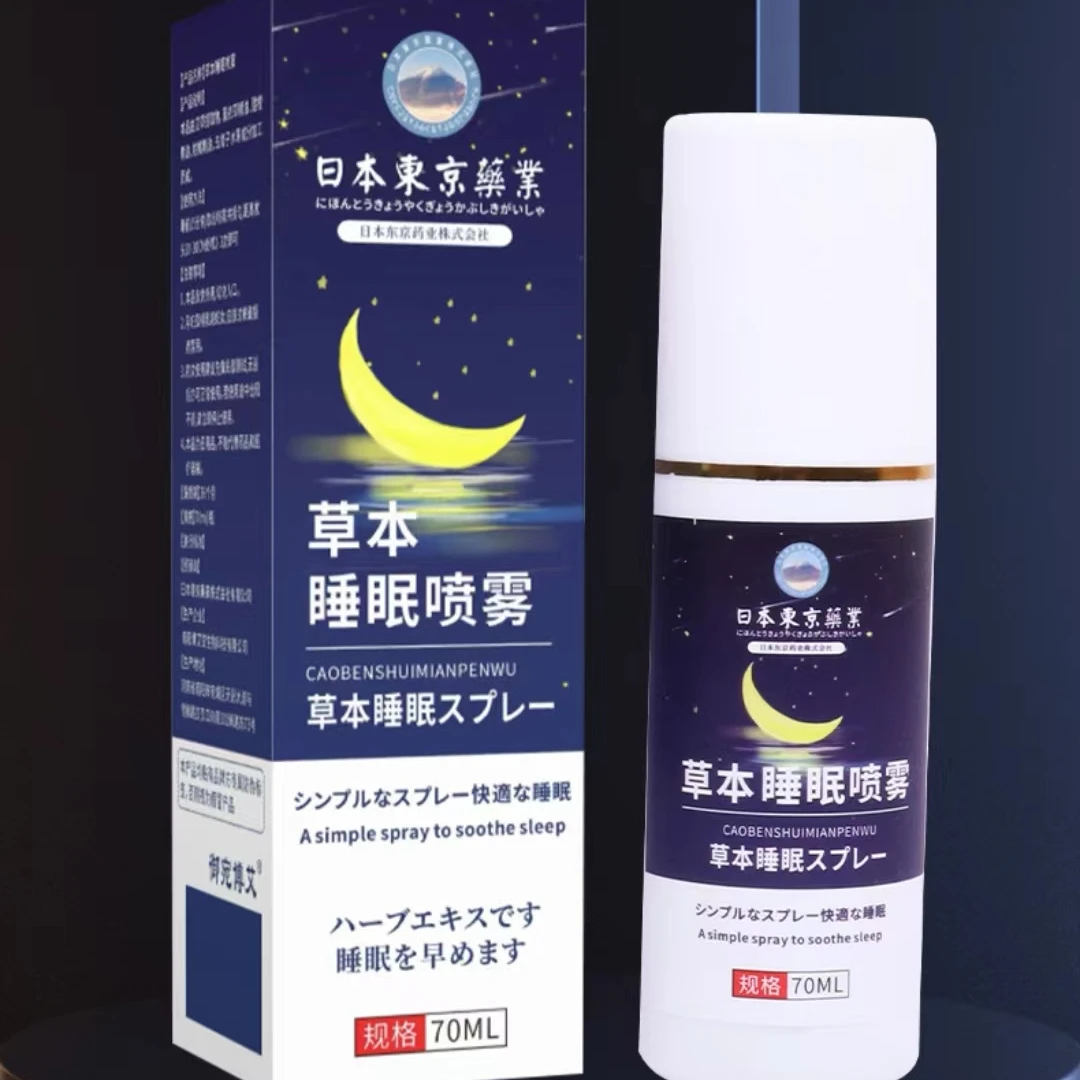 草本睡眠喷雾持续8小时安全睡眠