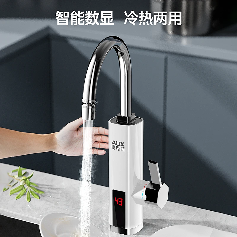奥克斯电热水龙头厨房款冷热两用电加热速热即热式家用加热热水器