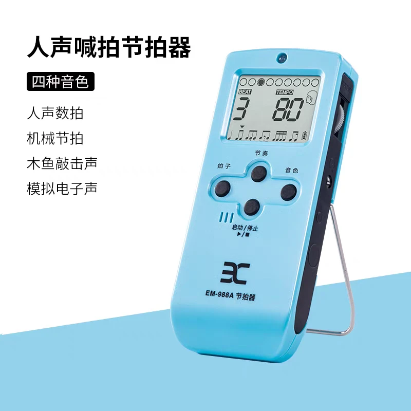电子人声大音量节拍器二胡钢琴古筝考级练习节拍器通用演奏调节