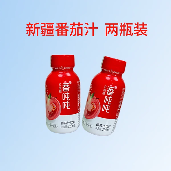 番茄汁2瓶装