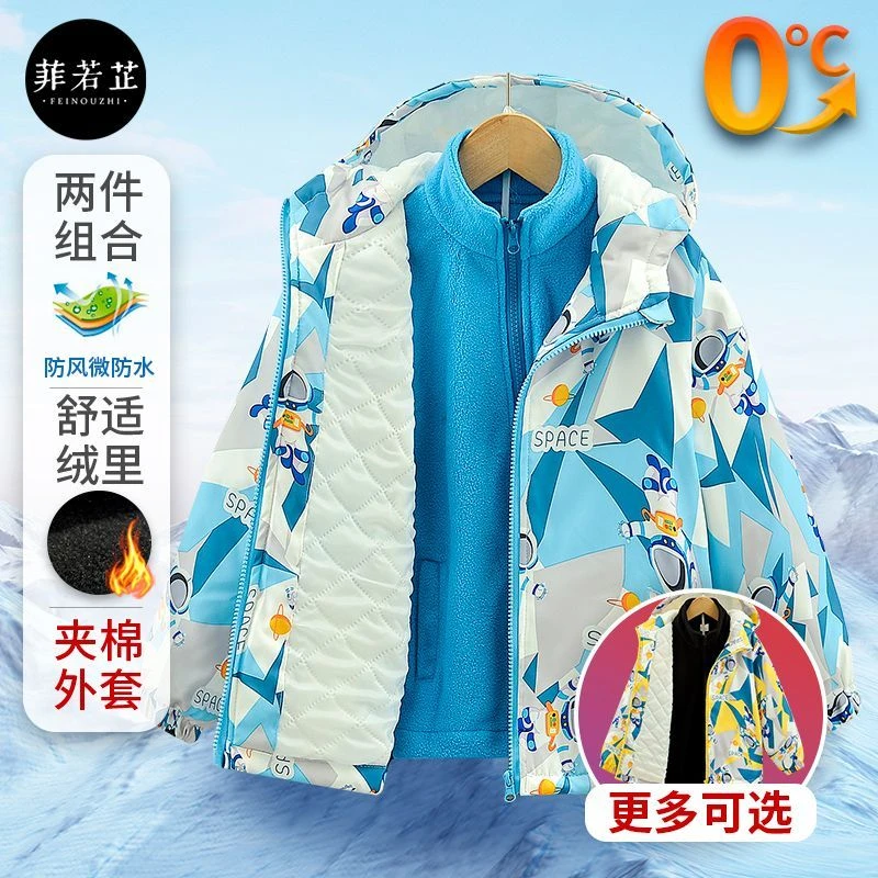 菲若芷男童新款外套棉服加绒两件套保暖儿童棉衣中厚秋冬季冲锋衣