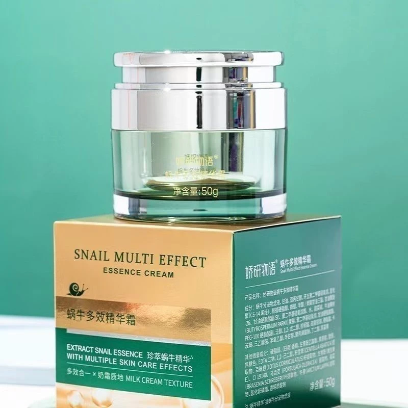 娇研物语蜗牛多效精华霜滋润保湿紧致多效合一奶霜修护面霜护肤品