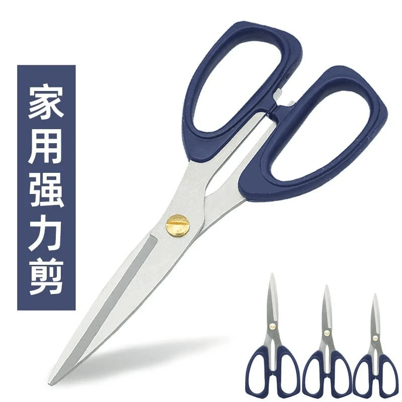 家用强力剪刀厨房剪肉缝纫剪布办公剪纸做手工美工多用途不锈钢剪