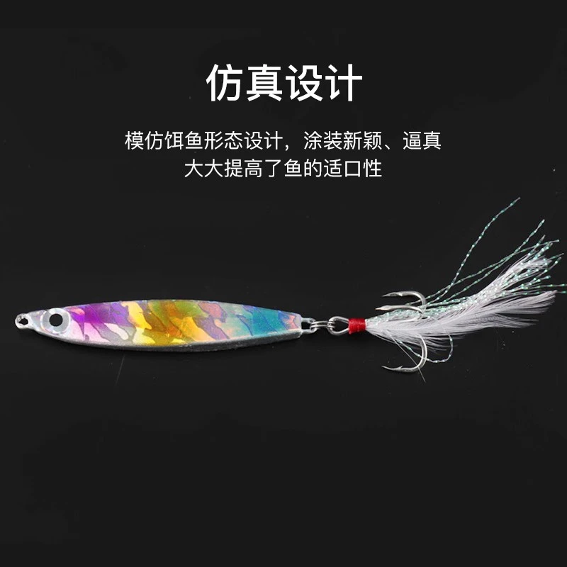 创洋渔具鱼钩鱼饵铁板饵路亚翘嘴饵垂钓矶钓船钓片状淡水饵钓鱼
