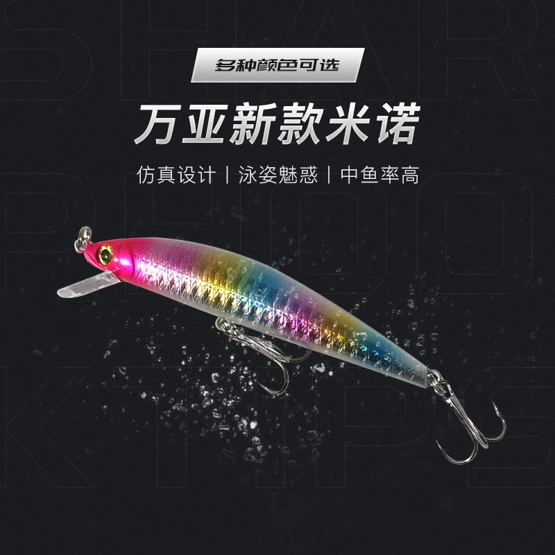 创洋海钓沉水摇摆米诺路亚假饵渔具鱼饵鱼钩垂钓户外用品钓鱼钩