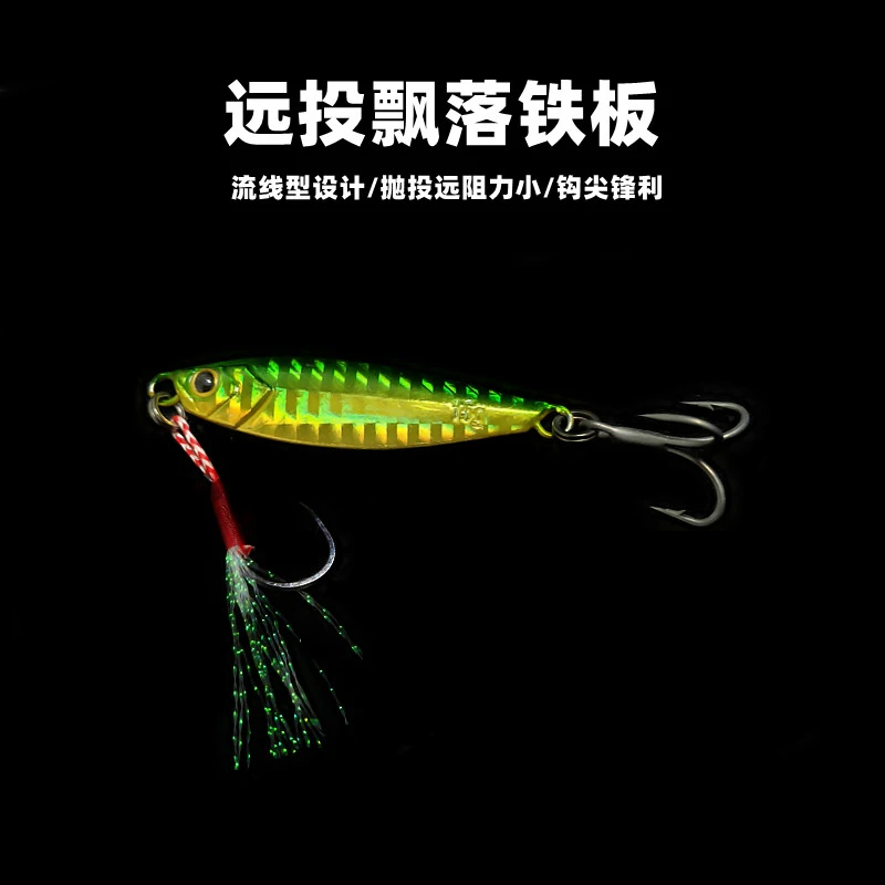 创洋飘落钩鱼鲢鳙钩远投铁板假饵路亚金属饵渔具铅鱼钓鱼船钓垂钓