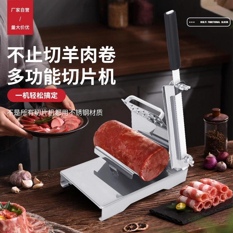 点砚多功能切菜机手动刨肉羊肉卷切片专用家用牛肉卷肥牛专用切片