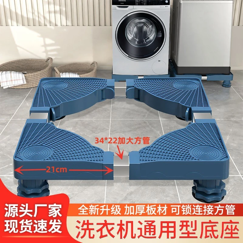 点砚洗衣机通用底座海尔美的小天鹅洗衣机全自动滚筒移动万向轮
