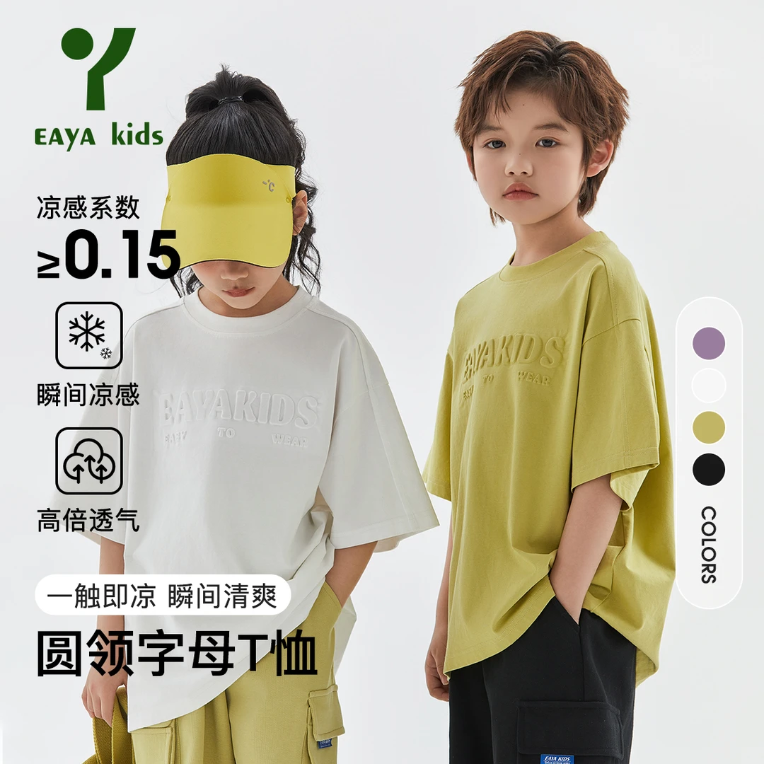EAYA KIDS易.笌吸湿【凉感T】儿童时尚字母T恤EYW2431144