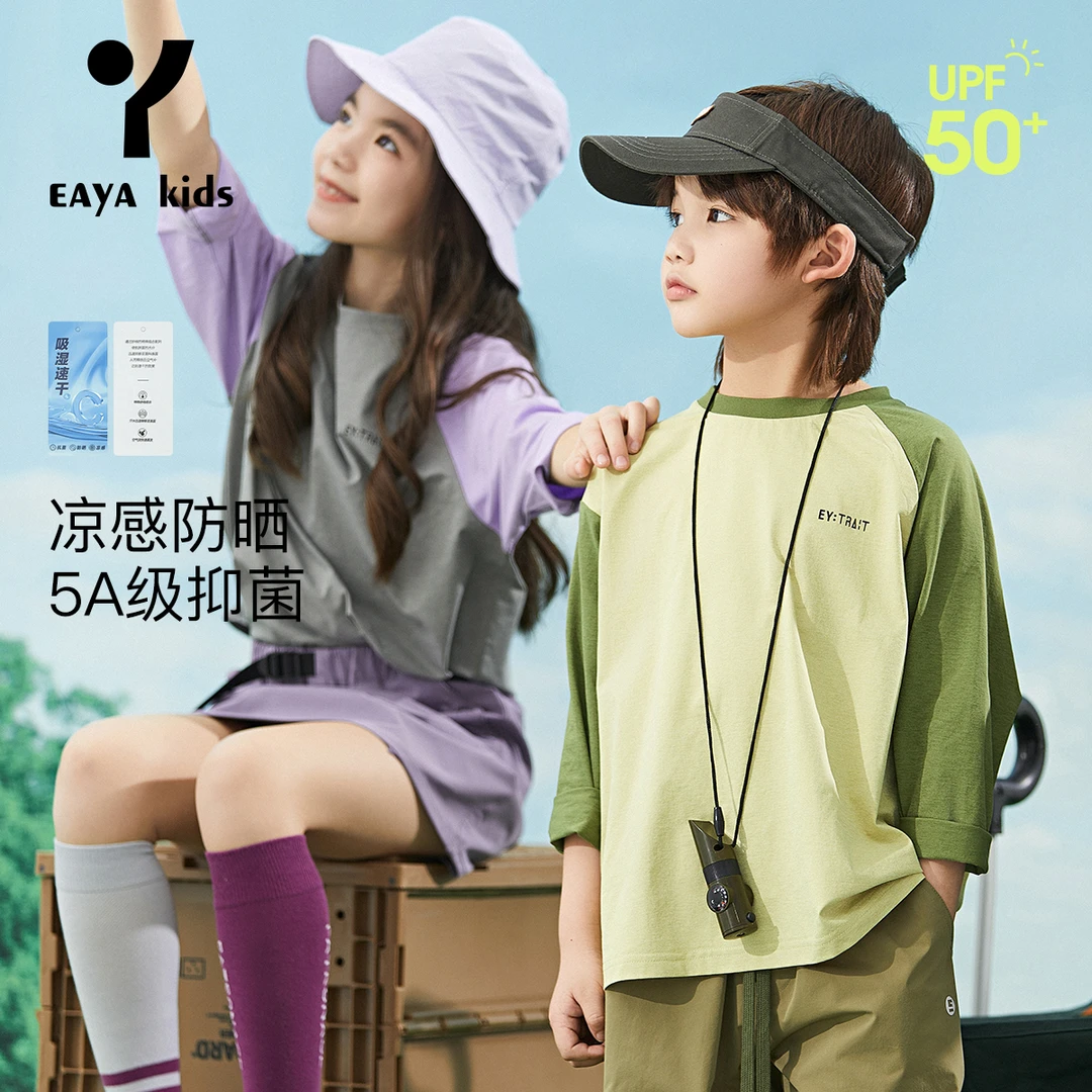 EAYA KIDS易.笌短袖【多彩速干T】七分袖EYW2431148