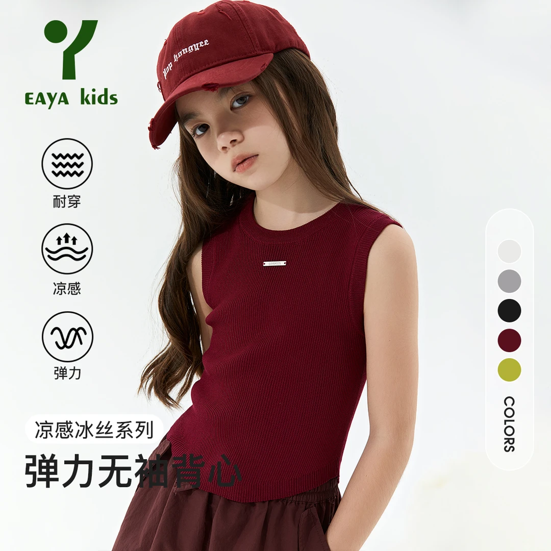 EAYA KIDS凉感背心【凉感冰丝系列】背心春夏EYM2401027