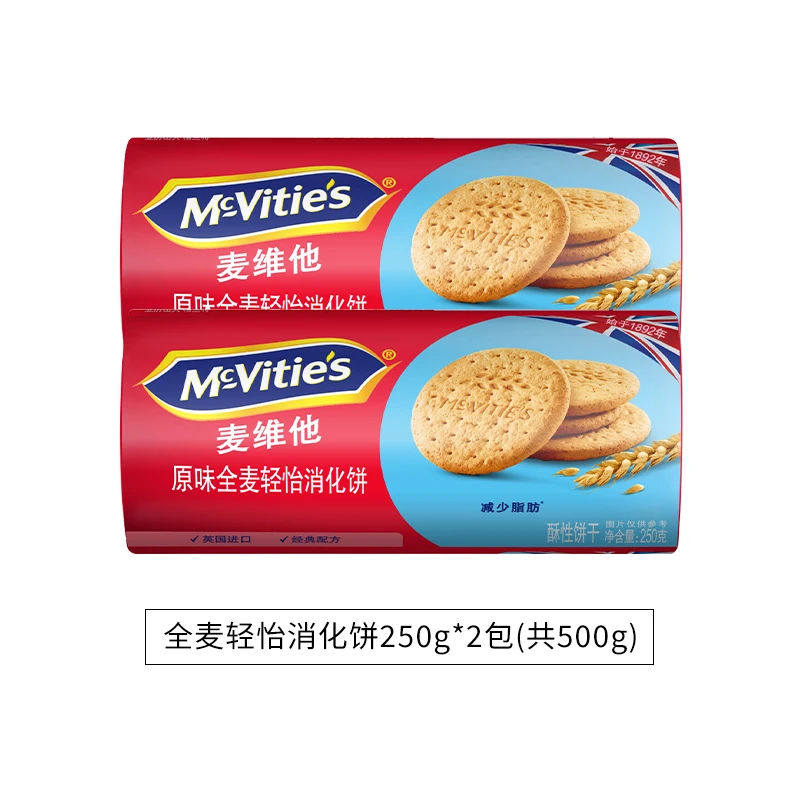 英国进口麦维他轻怡全麦消化饼干250g/袋 酥脆营养 2袋/4袋