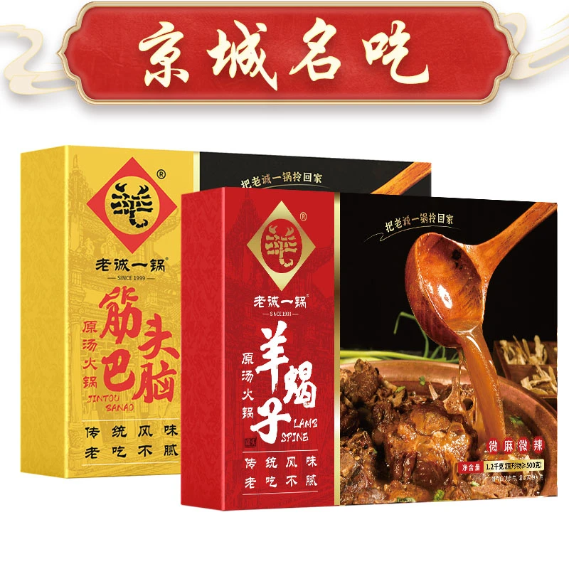 老诚一锅筋头巴脑软糯Q弹大块肉筋牛肉牛筋牛排速食N