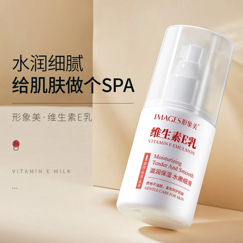 形象美维生素e乳面霜身体乳维e乳秋冬