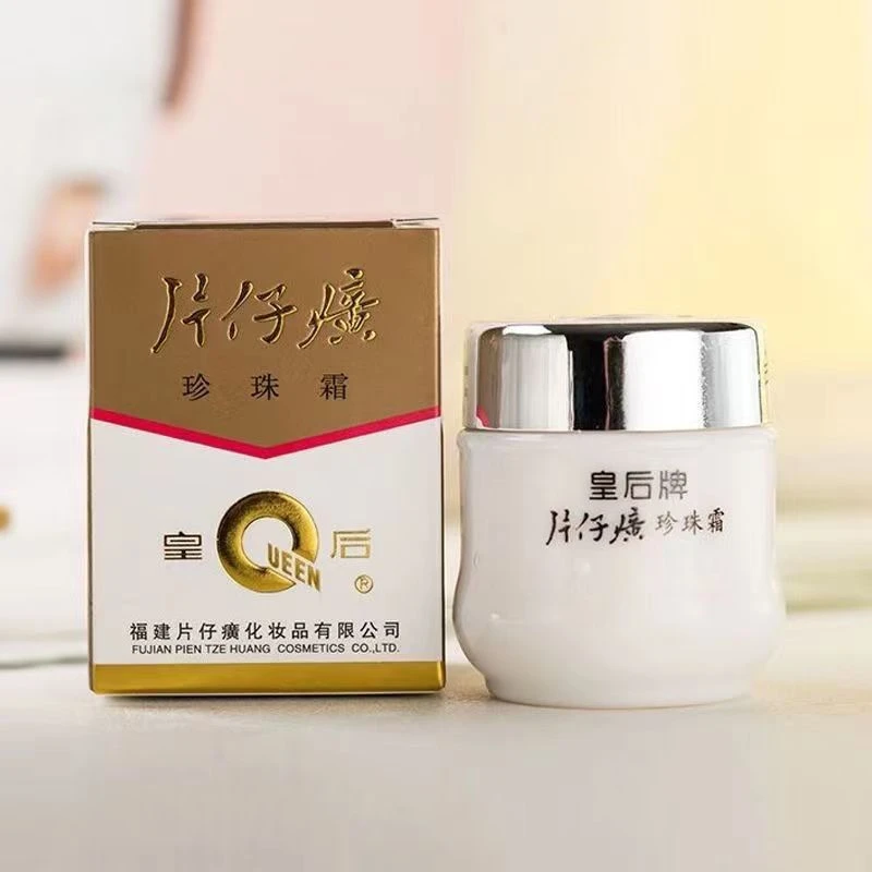 珍珠霜珍珠膏补水保湿滋润面霜25g