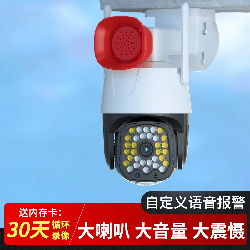 360度无线摄像头手机远程室内外全彩夜视家用wifi语音监控器侦测