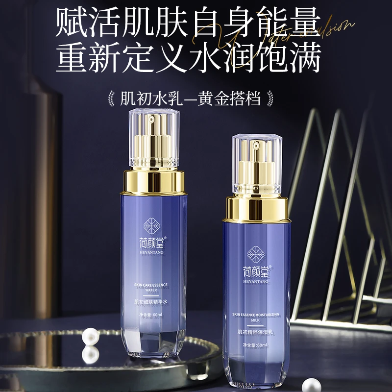 肌初细肤精华水保湿修护舒缓抗初老