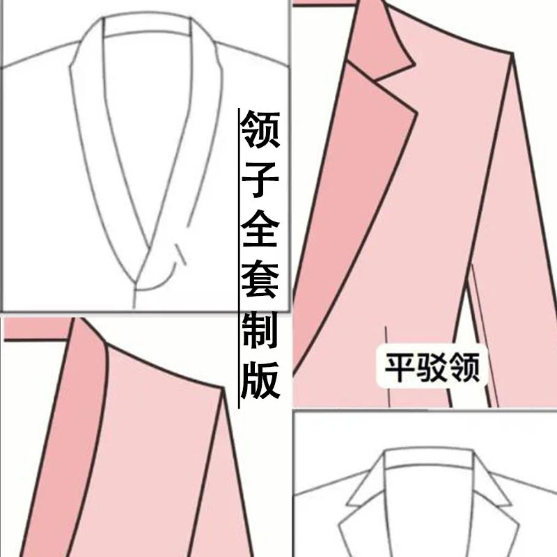 立裁生活滕-各种领型制版