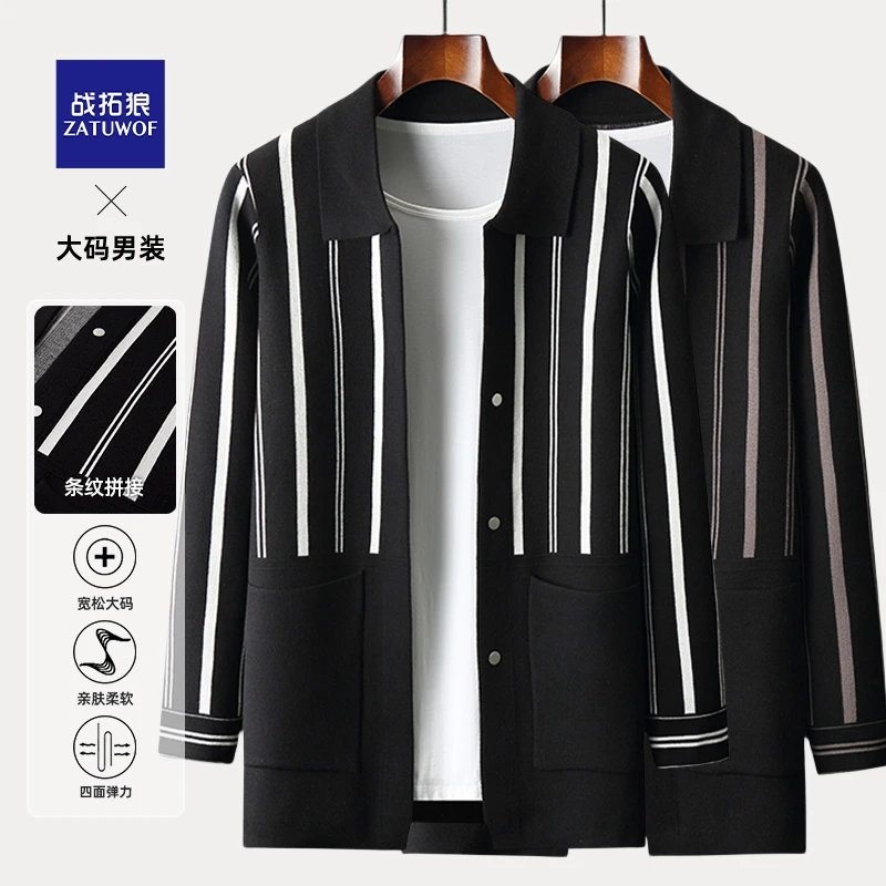 战拓狼春季大码宽松条纹男士针织开衫加肥加大休闲翻领男毛衣开衫