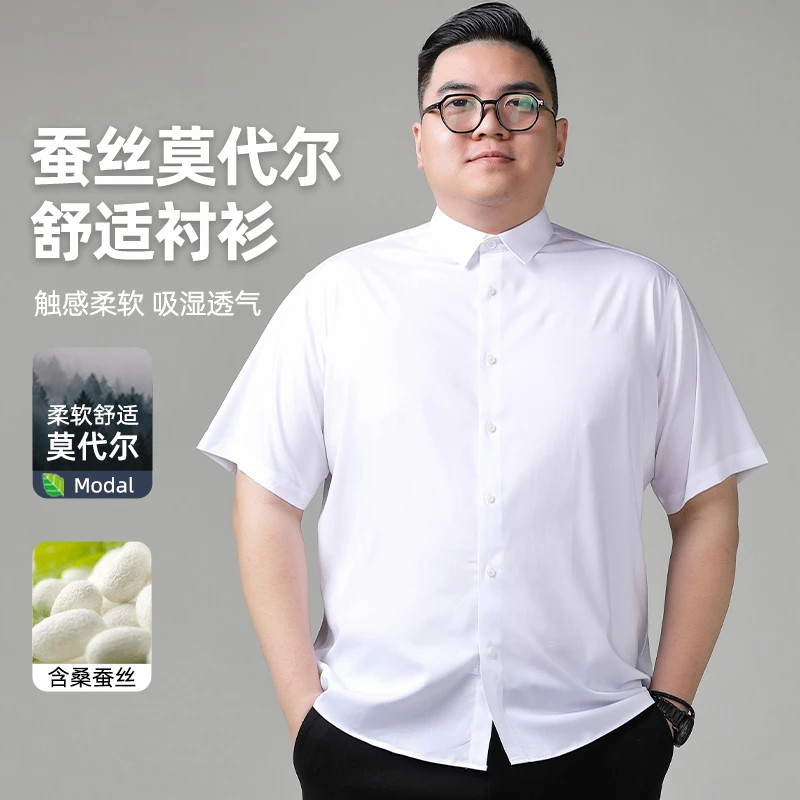 夏季新款大码男装加肥加大码宽松纯色胖子百搭桑蚕丝衬衫男士薄款