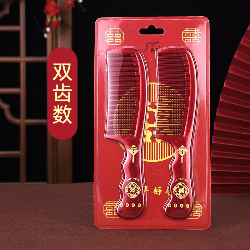 新款陪嫁双齿喜梳结婚酒红色高档长柄梳子一对嫁妆裹包新娘用品