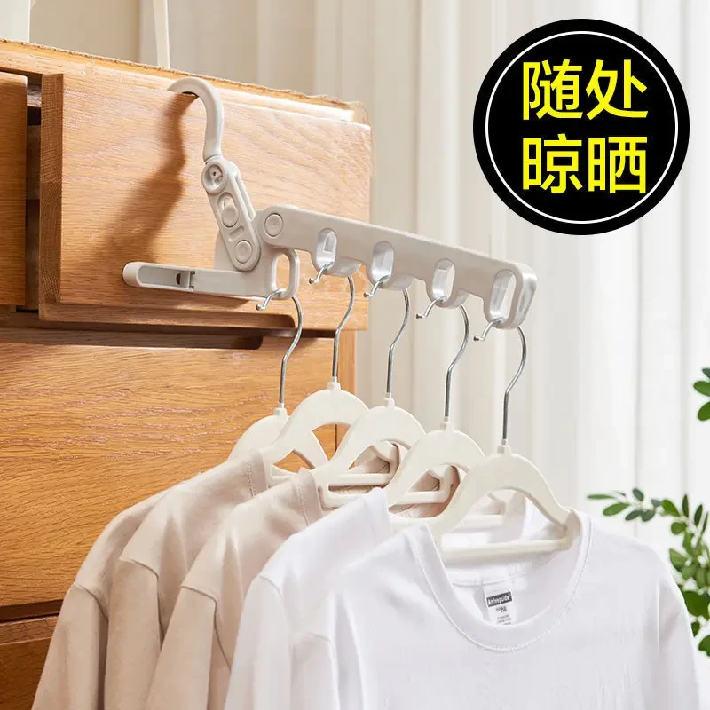 出行居家两用可折叠晾衣架5孔旅行出差便携式衣挂酒店室内晾衣架