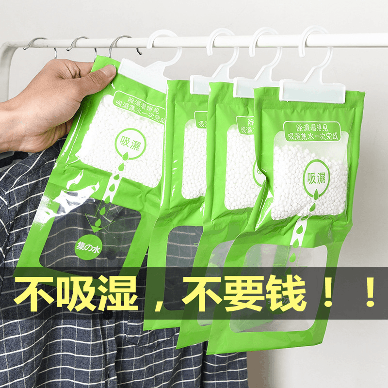除湿袋干燥剂吸潮防潮防霉吸湿学生宿舍室内家用可挂式衣柜悬挂式