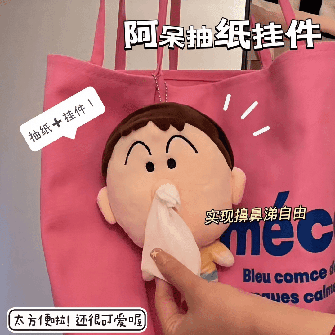 创意小阿呆抽纸盒毛绒玩具可爱卡通公仔纸巾盒小挂件包