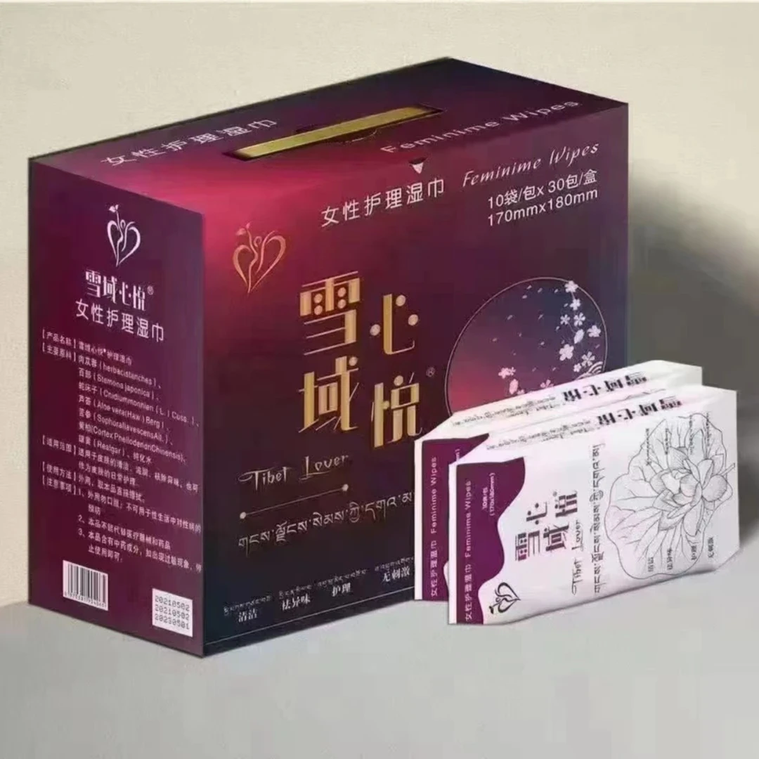 雪域心悦女士护理湿巾 拍一发十包