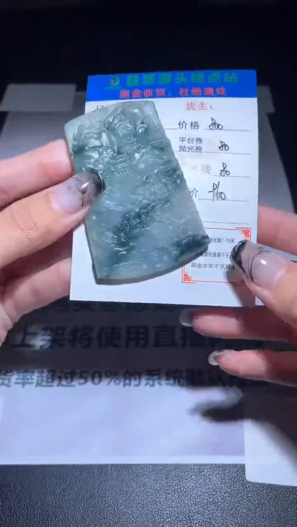 【闪购商品】定制翡翠未镶嵌毛货-不退不换