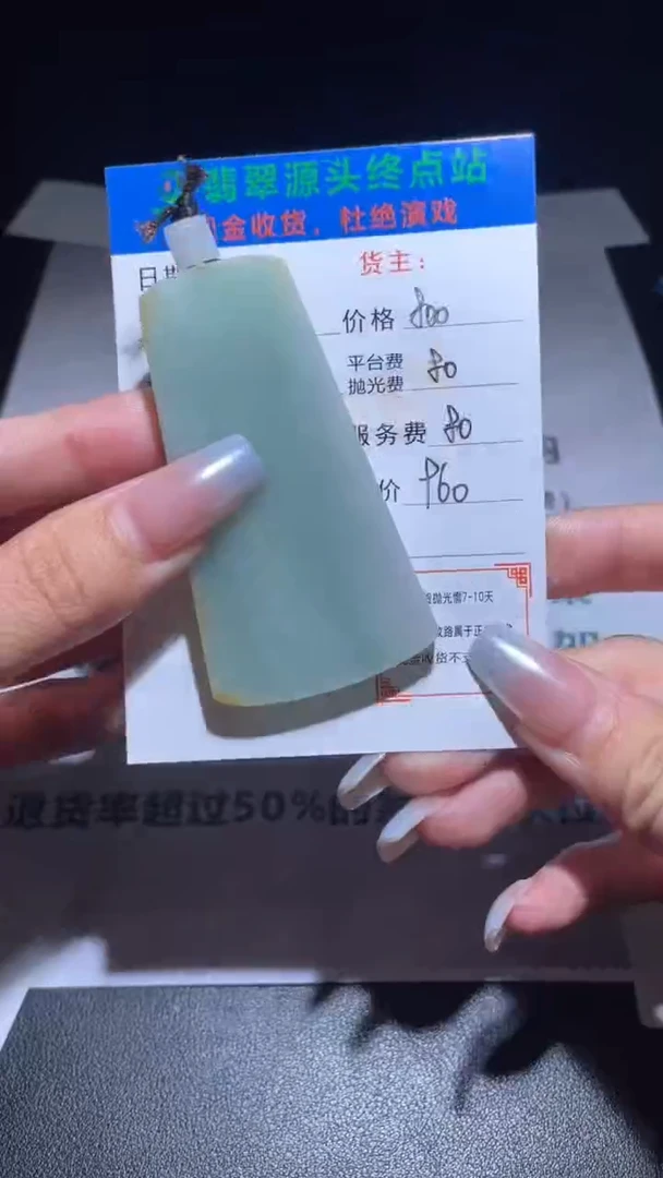 【闪购商品】定制翡翠未镶嵌毛货-不退不换