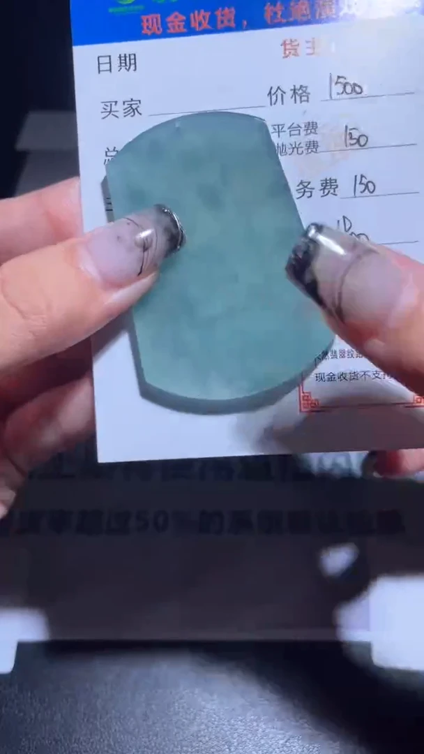 【闪购商品】定制翡翠未镶嵌毛货-不退不换