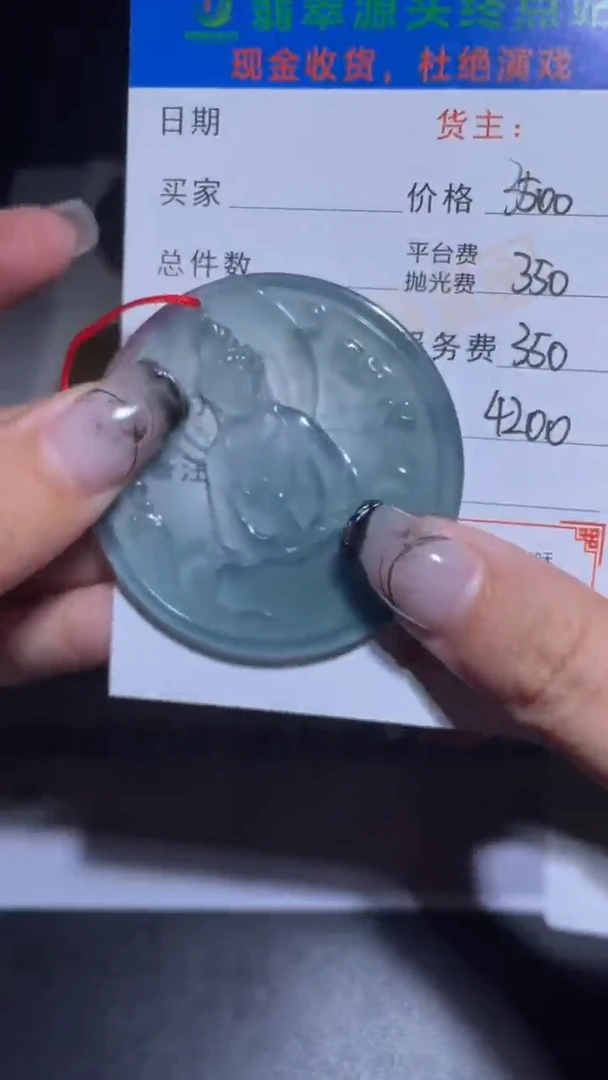 【闪购商品】定制翡翠未镶嵌毛货-不退不换
