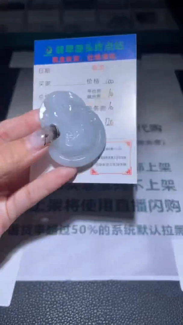 【闪购商品】定制翡翠未镶嵌毛货-不退不换