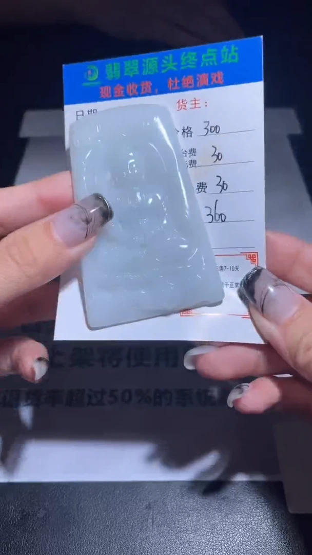【闪购商品】定制翡翠未镶嵌毛货-不退不换