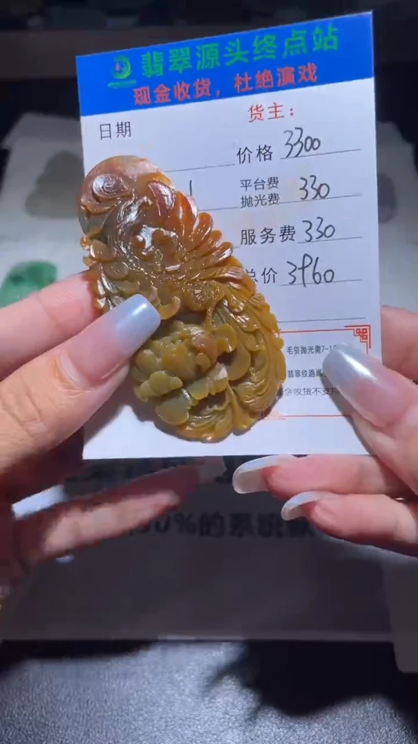 【闪购商品】定制翡翠未镶嵌毛货-不退不换