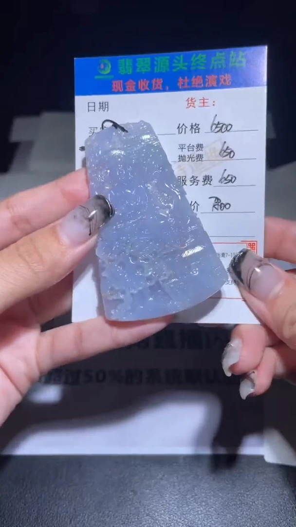 【闪购商品】定制翡翠未镶嵌毛货-不退不换