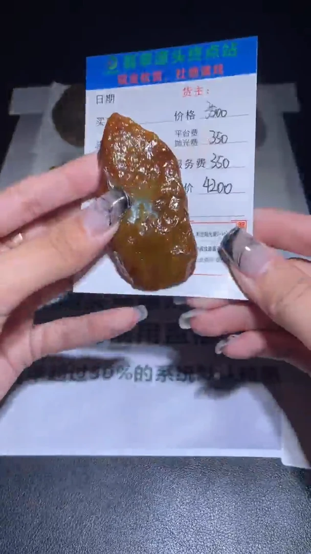 【闪购商品】定制翡翠未镶嵌毛货-不退不换