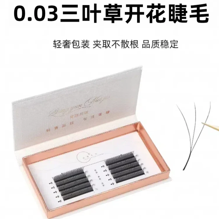 青蕴QINyun精品三叶草0.03超软软毛美睫师高品质手工睫毛不散根